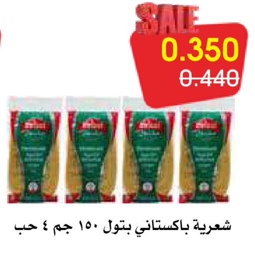 available at جمعية الروضة وحولي التعاونية in الكويت - مدينة الكويت