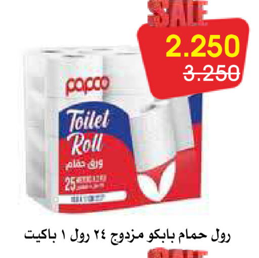 available at جمعية الروضة وحولي التعاونية in الكويت - مدينة الكويت