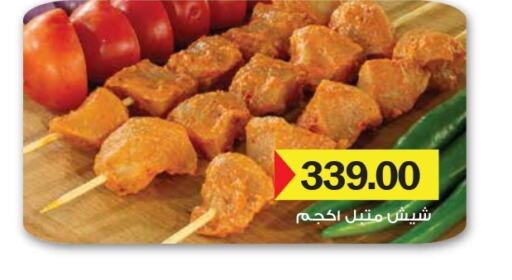 Marinated Chicken available at Royal House in Egypt - Cairo