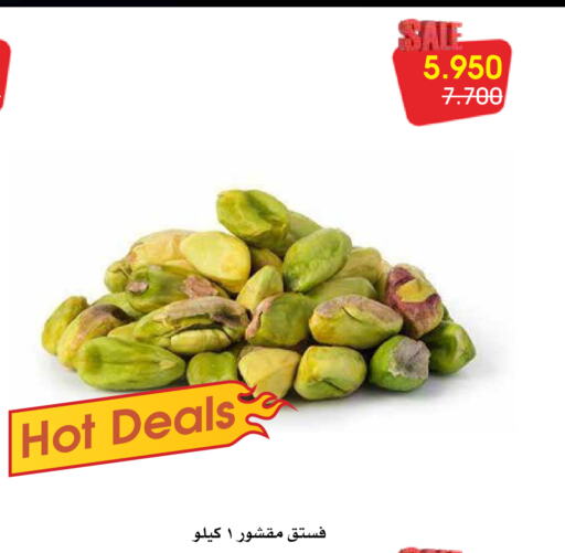 available at جمعية الروضة وحولي التعاونية in الكويت - مدينة الكويت