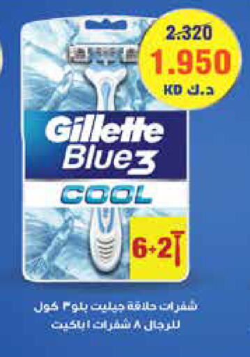 GILLETTE Razor available at Al Rawda & Hawally Coop Society in Kuwait - Kuwait City