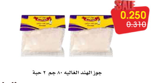 available at جمعية الروضة وحولي التعاونية in الكويت - مدينة الكويت