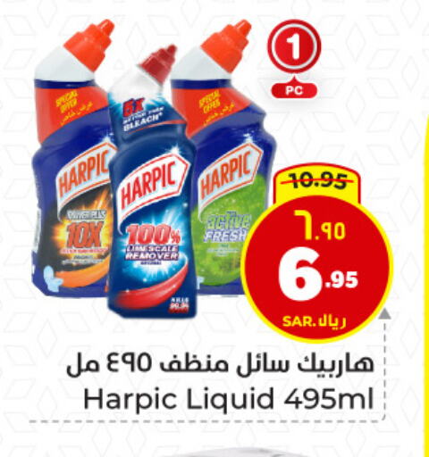 HARPIC Toilet / Drain Cleaner available at Hyper Al Wafa in KSA, Saudi Arabia, Saudi - Dammam