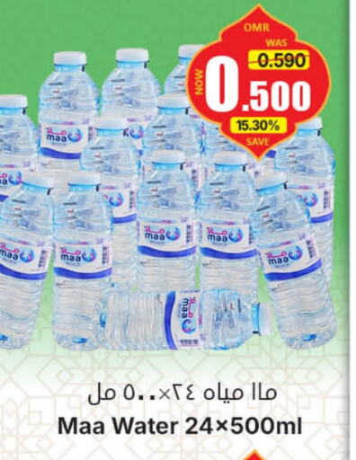 available at القوت هايبرماركت in عُمان - مسقط‎