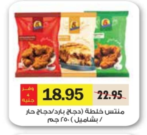 available at رويال هاوس in Egypt - القاهرة