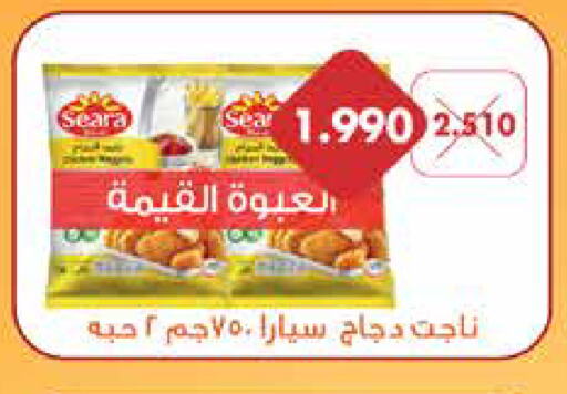 available at جمعية الروضة وحولي التعاونية in الكويت - مدينة الكويت