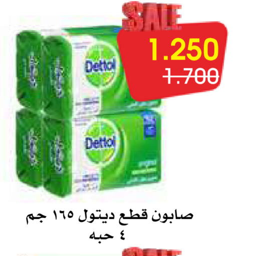 ديتول available at جمعية الروضة وحولي التعاونية in الكويت - مدينة الكويت