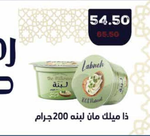 Labneh available at Royal House in Egypt - Cairo