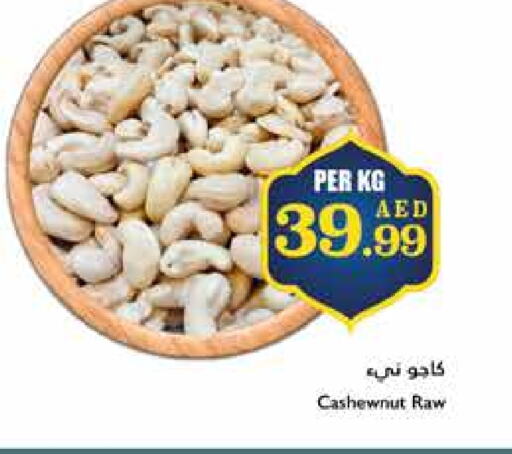 available at Trolleys Supermarket in UAE - Sharjah / Ajman