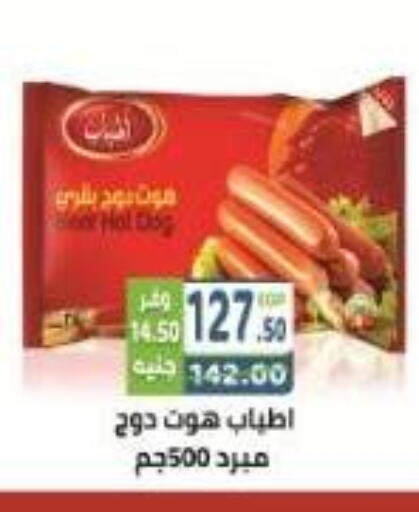 available at Dream Market in Egypt - Cairo