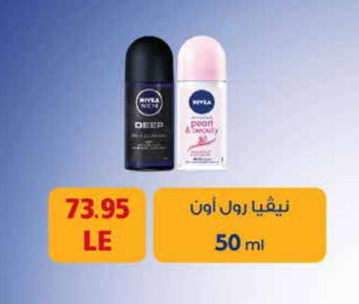 Nivea available at Royal House in Egypt - Cairo