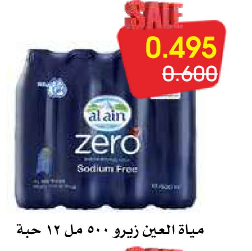 AL AIN available at Al Rawda & Hawally Coop Society in Kuwait - Kuwait City