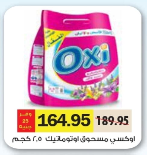 OXI Bleach available at Royal House in Egypt - Cairo