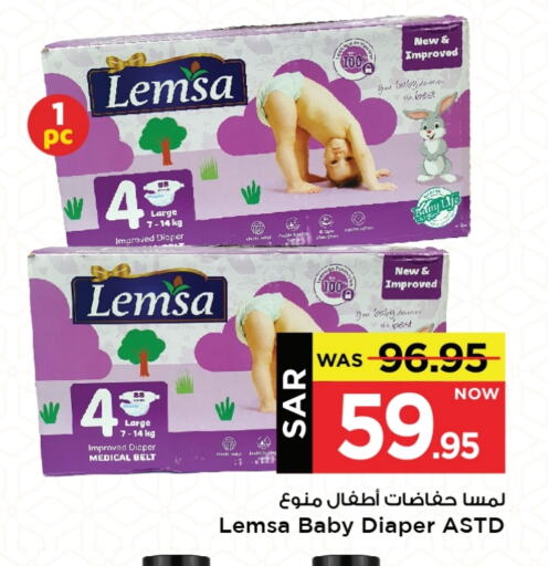 available at Mark & Save in KSA, Saudi Arabia, Saudi - Al Hasa