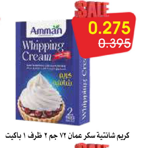 available at جمعية الروضة وحولي التعاونية in الكويت - مدينة الكويت