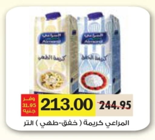 ALMARAI Whipping / Cooking Cream available at Royal House in Egypt - Cairo