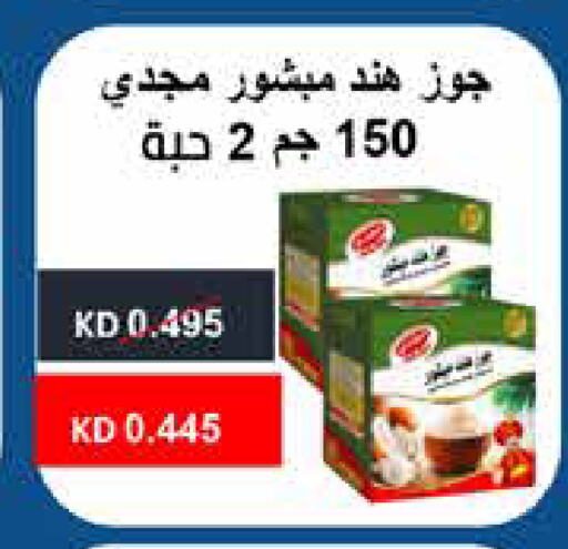 available at جمعية الروضة وحولي التعاونية in الكويت - مدينة الكويت