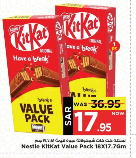 KITKAT available at Mark & Save in KSA, Saudi Arabia, Saudi - Al Khobar