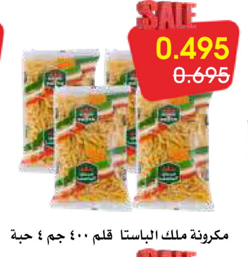 باستا available at جمعية الروضة وحولي التعاونية in الكويت - مدينة الكويت