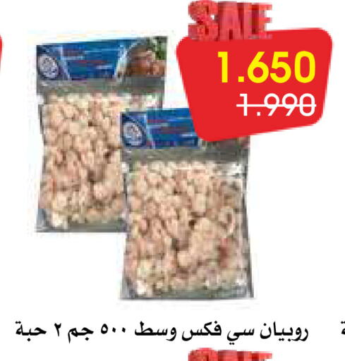 available at جمعية الروضة وحولي التعاونية in الكويت - مدينة الكويت