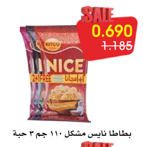 available at Al Rawda & Hawally Coop Society in Kuwait - Kuwait City