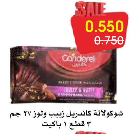 available at جمعية الروضة وحولي التعاونية in الكويت - مدينة الكويت