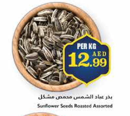 available at Trolleys Supermarket in UAE - Sharjah / Ajman