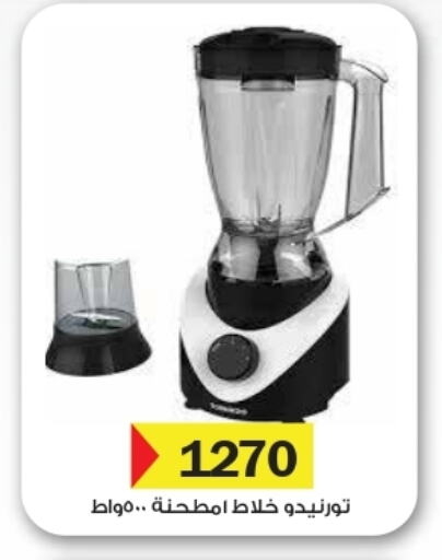 TORNADO Mixer / Grinder available at Royal House in Egypt - Cairo