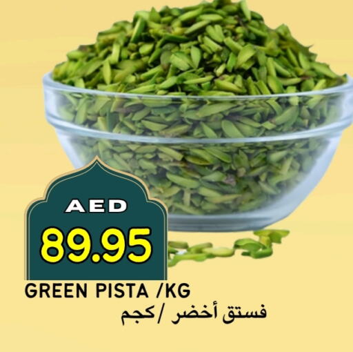 available at سيليكت ماركت in الإمارات العربية المتحدة , الامارات - أبو ظبي