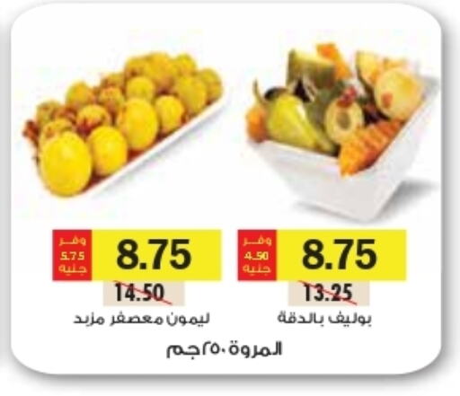 available at رويال هاوس in Egypt - القاهرة