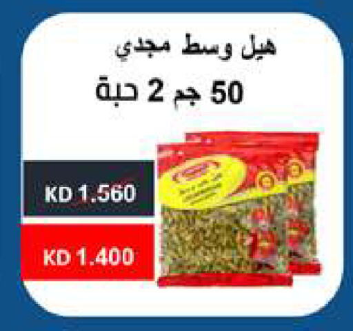 Dried Herbs available at Al Rawda & Hawally Coop Society in Kuwait - Kuwait City