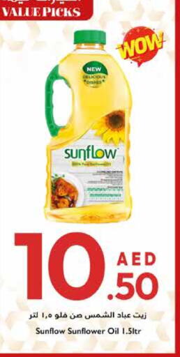 SUNFLOW Sunflower Oil available at Trolleys Supermarket in UAE - Dubai