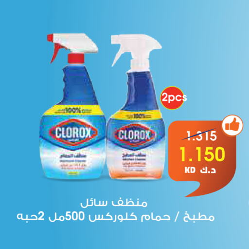 CLOROX General Cleaner available at Al Rawda & Hawally Coop Society in Kuwait - Kuwait City