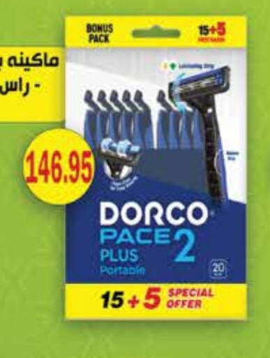 Razor available at Royal House in Egypt - Cairo