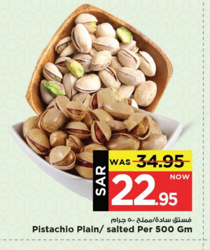 available at Mark & Save in KSA, Saudi Arabia, Saudi - Al Khobar