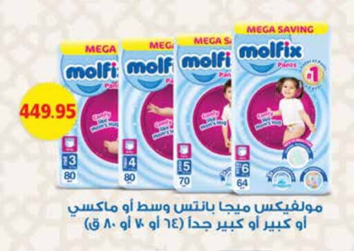 MOLFIX available at Royal House in Egypt - Cairo