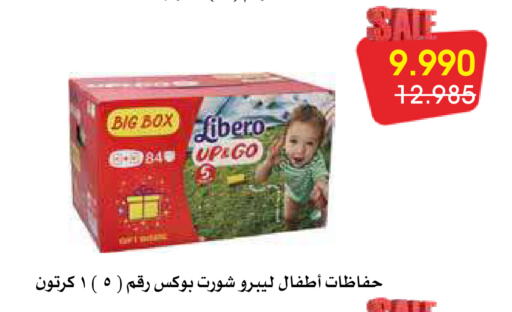 available at جمعية الروضة وحولي التعاونية in الكويت - مدينة الكويت