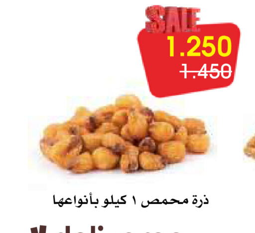 available at جمعية الروضة وحولي التعاونية in الكويت - مدينة الكويت