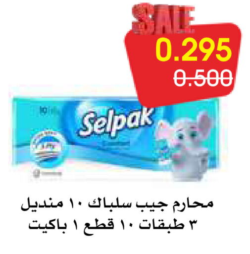 available at جمعية الروضة وحولي التعاونية in الكويت - مدينة الكويت