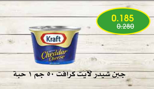 KRAFT Cheddar Cheese available at Al Rawda & Hawally Coop Society in Kuwait - Kuwait City