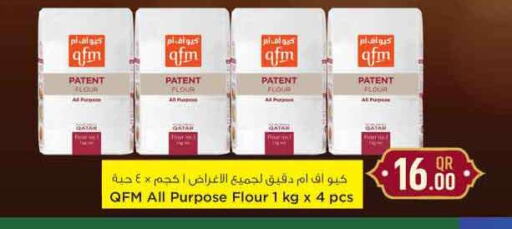 QFM All Purpose Flour available at Safari Hypermarket in Qatar - Al Khor