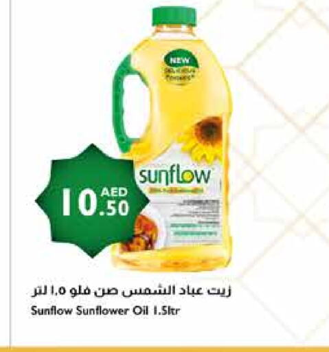 SUNFLOW Sunflower Oil available at Istanbul Supermarket in UAE - Dubai