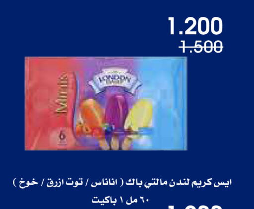 available at جمعية الروضة وحولي التعاونية in الكويت - مدينة الكويت