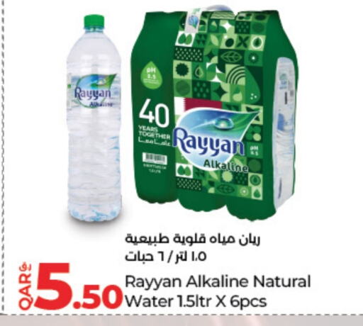 RAYYAN WATER available at LuLu Hypermarket in Qatar - Al Wakra