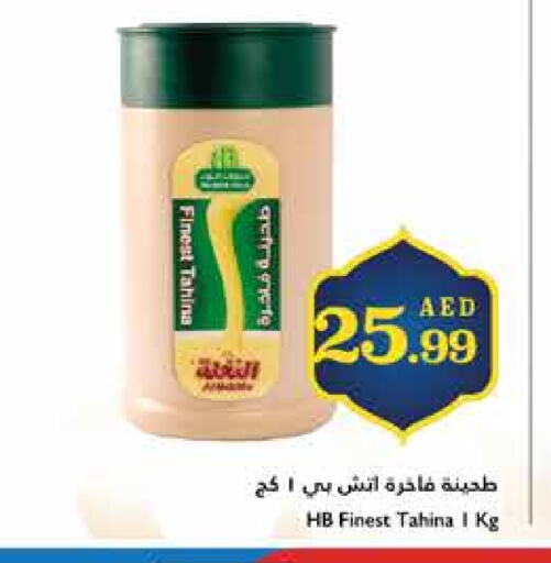 طحينة & حلاوة available at تروليز سوبرماركت in الإمارات العربية المتحدة , الامارات - دبي