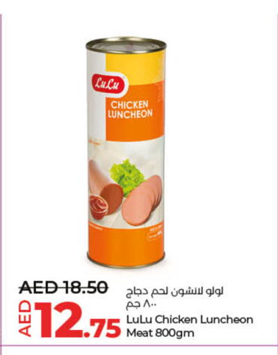 لولو available at لولو هايبرماركت in الإمارات العربية المتحدة , الامارات - أم القيوين‎