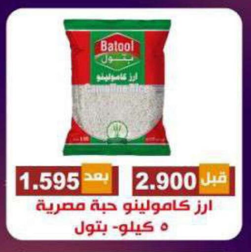 available at جمعية ضاحية الشهداء التعاونية in الكويت - مدينة الكويت