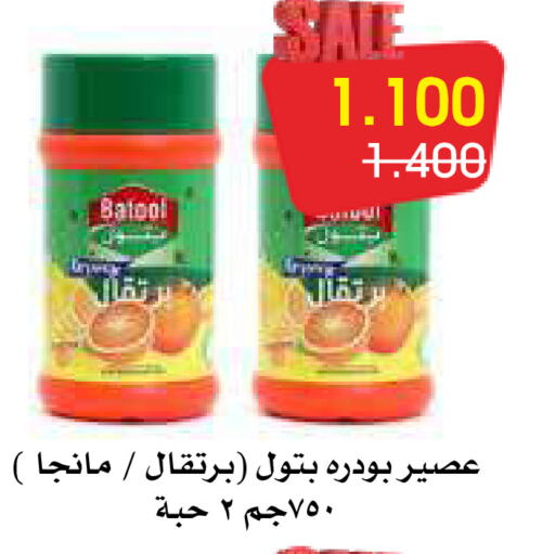 available at Al Rawda & Hawally Coop Society in Kuwait - Kuwait City