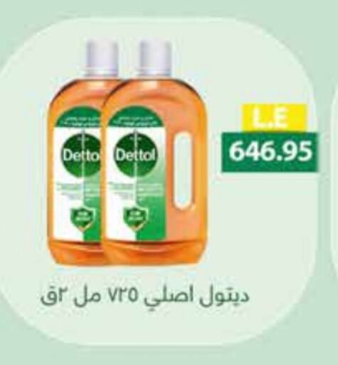 DETTOL Disinfectant available at Royal House in Egypt - Cairo