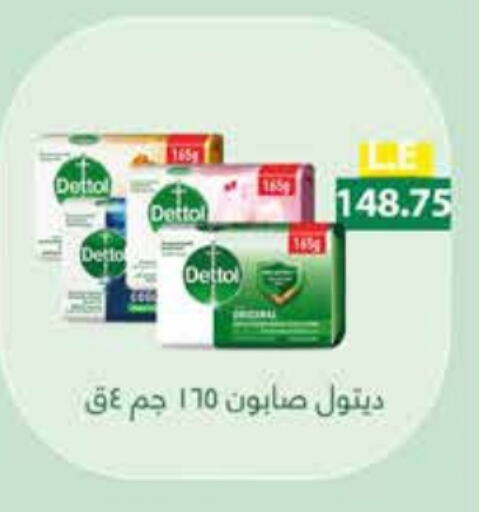 DETTOL available at Royal House in Egypt - Cairo